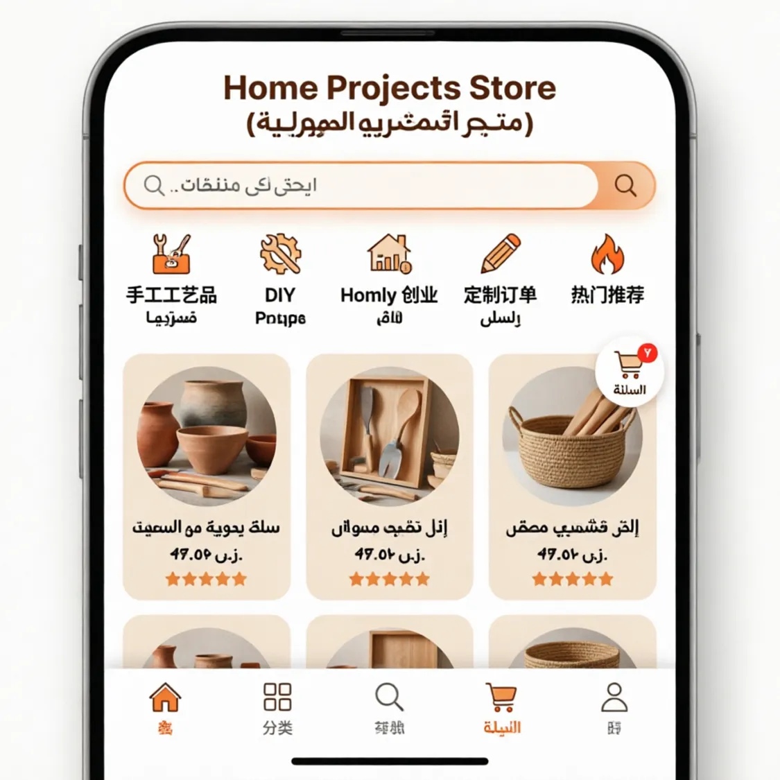 Home-Based Businesses